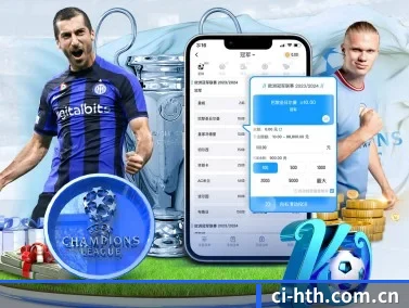 华体会 APP - huatihui